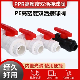 其他管件;弯头;PPR管