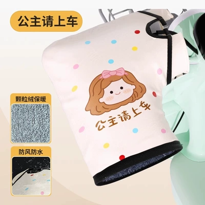 Suitable for Aima Yuanverse Pro Handlebar Covers, High-Value Windproof Hand Guards for Electric Vehicles, Cute Battery Vehicle Handlebar Covers (Handlehold cover) - princess-please-get-in-the-car-fleece-lined-waterproof-warm-and-cold-proof-universal