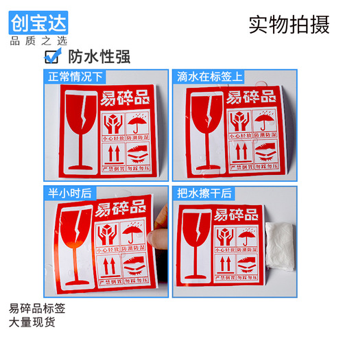 Fragile label paper Chinese and English warning label paper fragile English sticker fragile label bulk wholesale