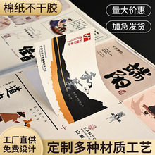 棉纸不干胶标签定做pvc茶艺标签贴纸定制复古茶叶罐不干胶标签贴