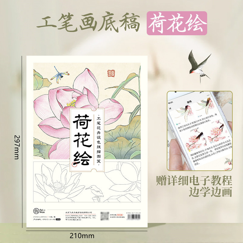 飞乐鸟青丝毛笔国风书法作品专用勾线笔初学者入门绘画毛笔套装|undefined