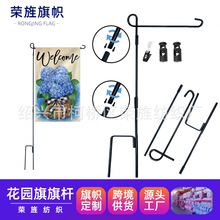 30*45cm花园旗旗杆庭院花园旗杆黑色金属旗杆旗架garden flagpole