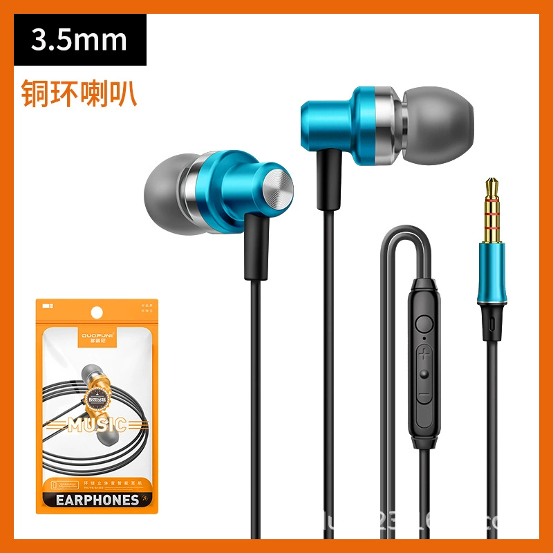 Copper full metal megaphone, smart earplugs, headphones, Android, wire control
