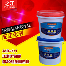 金猫之江环氧AB石材干挂结构胶 1:1慢干型AB胶 18L/组