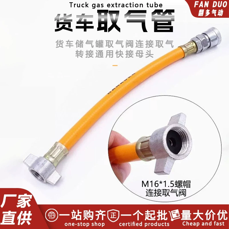 Грузовик резервуар для хранения воздуха впускная труба автомобиль дует пыль пистолет грузовик воздухозаборный клапан разъем кабины автомобиля пневматические инструменты