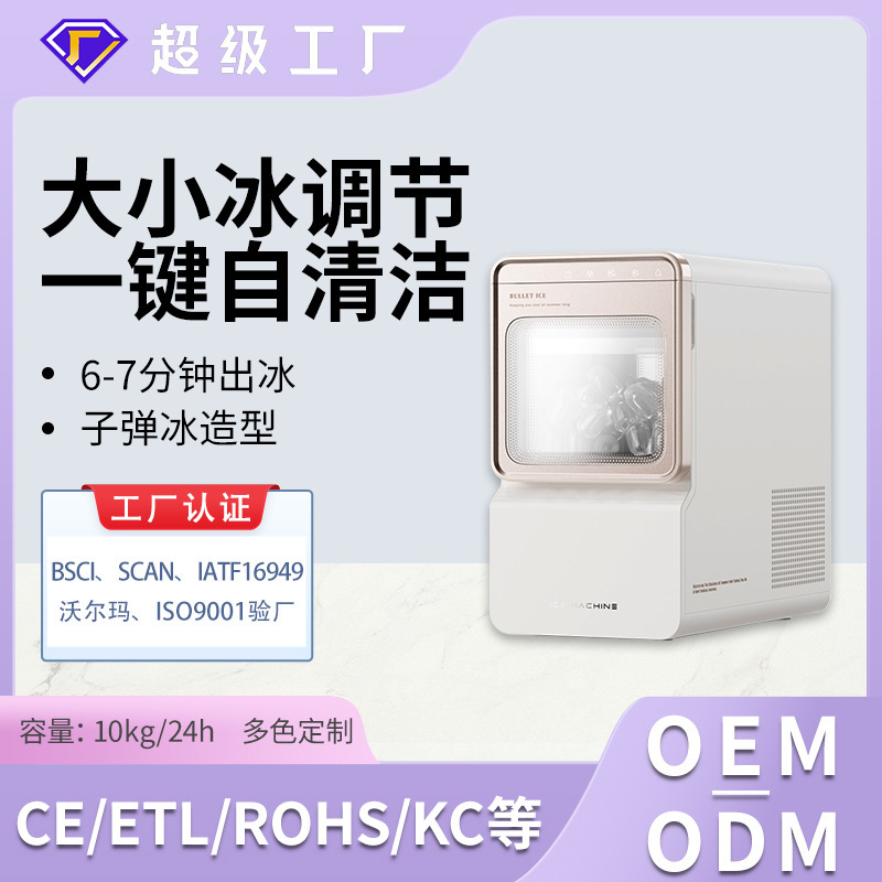 New portable mini self-cleaning ice maker, desktop small ice maker, bullet ice home automatic ice maker New portable mini self-cleaning ice maker, desktop small ice maker, bullet ice home automatic ice maker