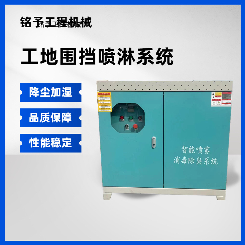 全自动智能喷淋造雾机 车间喷雾 车间降温除尘 雾化 喷雾喷淋系统