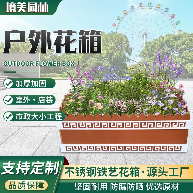 户外花箱实木街道园林种植箱蔬菜门店庭院耐用市政组合户外花箱
