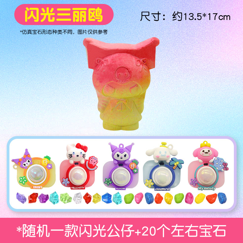 플래시 산리오]