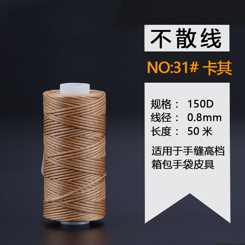 150d 260m フラットワックス糸 0.8 ワックスロープポリエステル手縫いレザー diy ワックスロープビーズ糸|undefined