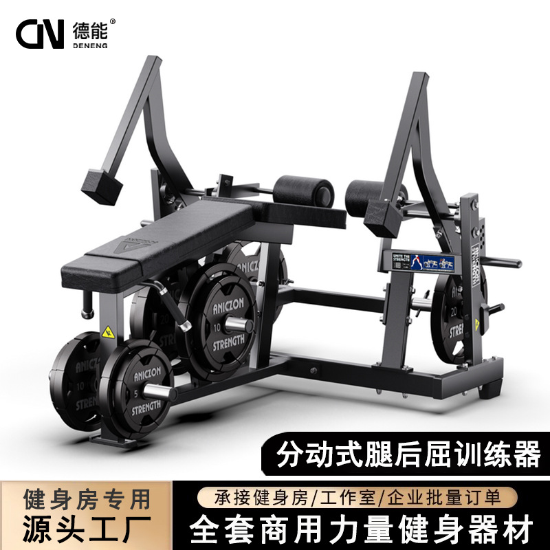 entrenador de hummer de flexión trasera de piernas de transferencia gimnasio estudio músculo de piernas de forma de miembros inferiores entrenador de fuerza