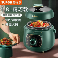 Supor 電気圧力鍋 ミニオープン蓋鍋 家庭用スマートノブパネル スープとお粥 レトログリーン 簡単に洗浄可能