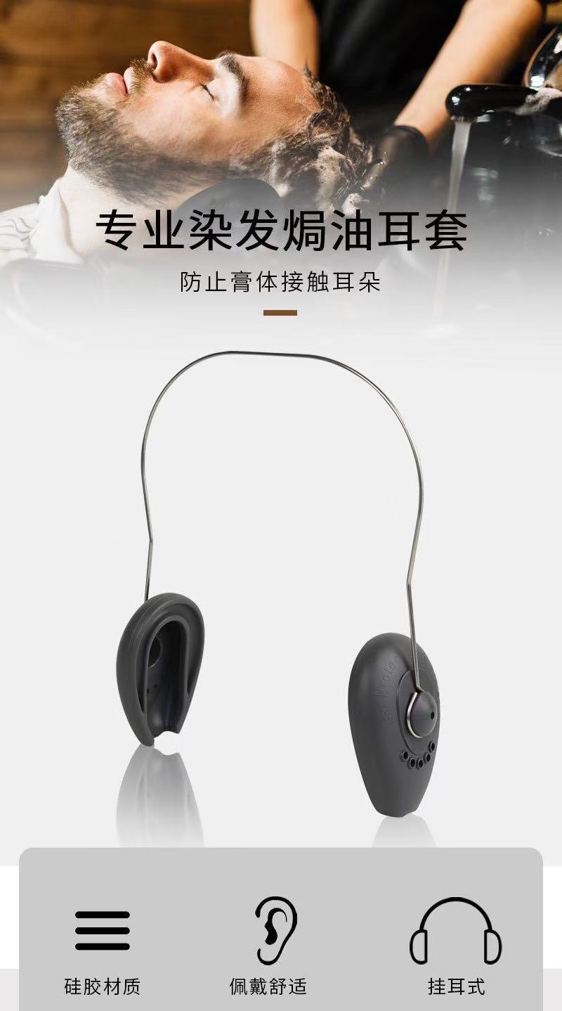 귀마개(강선) 걸기