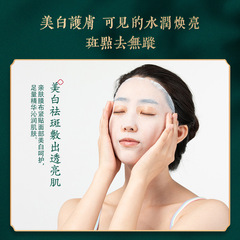 Bai Zhen Tang Aqua Radiant Invisible Sheet Mask for Skincare Moisturizing Brightening Spot Removing Hydrating Mask