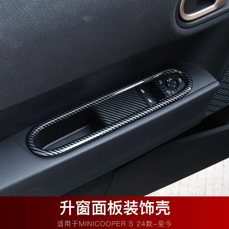 Suitable for Bmw Mini Full Series New Fuel Window Lift Panel Interior Decoration Accessories Modification Supplies J0