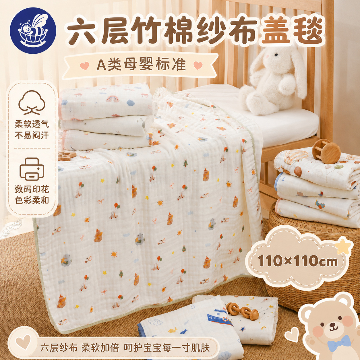 Six-layer bamboo cotton gauze baby blanket, Class A maternal and infant standard, 110×110 cm, soft and breathable summer quilt for babies