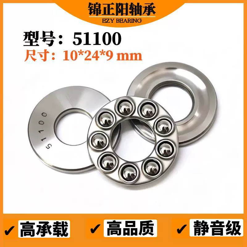 Упорный шарикоподшипник 51100 размер 10*24*9 Восемь типов три части съемные 8100 плоская подшипниковая сталь из углеродистой стали