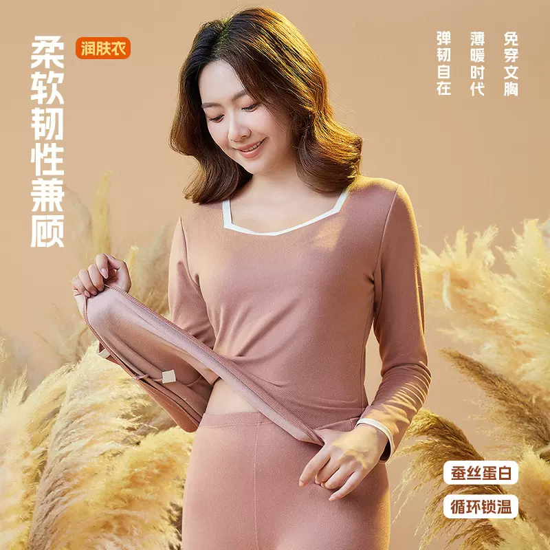 羊绒润肤保暖内衣套装加绒加厚打底衫自发热秋衣秋裤冬季女士上衣