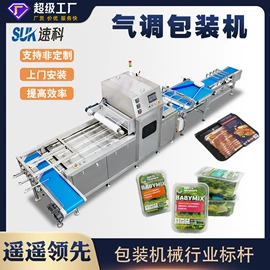 多功能包装机;充填机械;热收缩包装机
