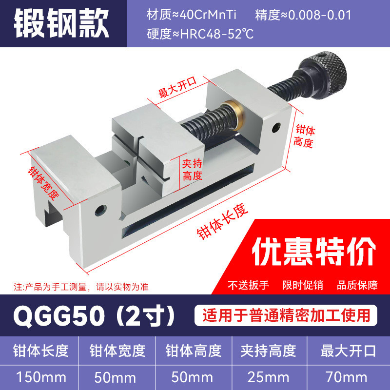 QGG 高精度ベンチバイス高さ調整機用グラインダーバッチフライス盤平口バイス治具手動直角 34568inch|undefined
