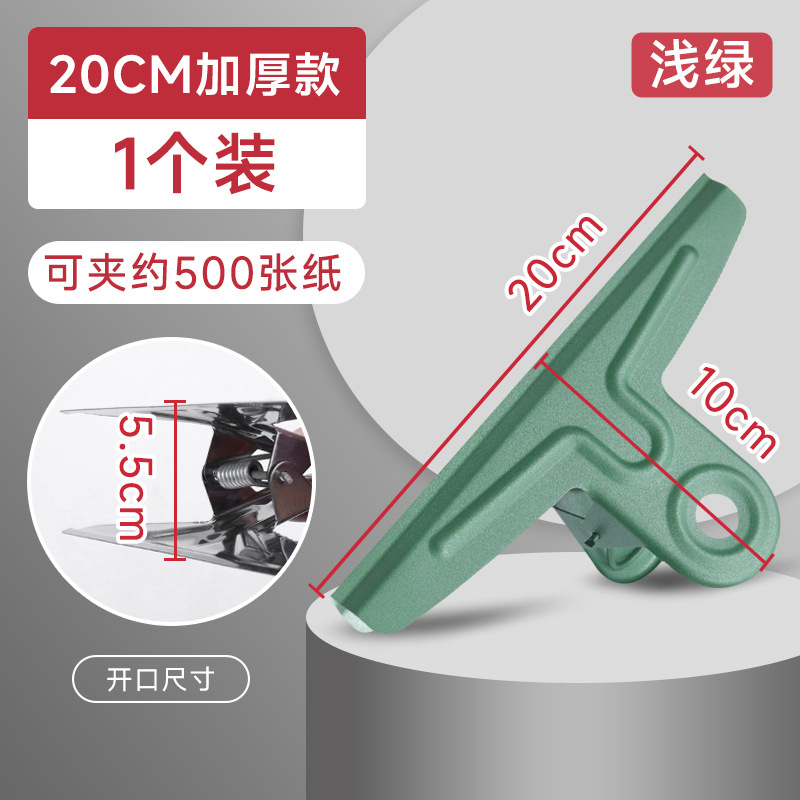 20CM 산 모양의 강철 클립 [밝은 녹색] 두꺼운 버전