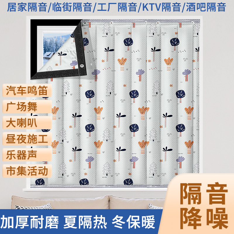 Autumn and Winter Windproof and Cold-Proof Thickeneded Cotton Curtains Windproof and Warm Bay Window Sealing Curtains Sound Insulation and Noise Reduction Partition Cotton Door Curtains
