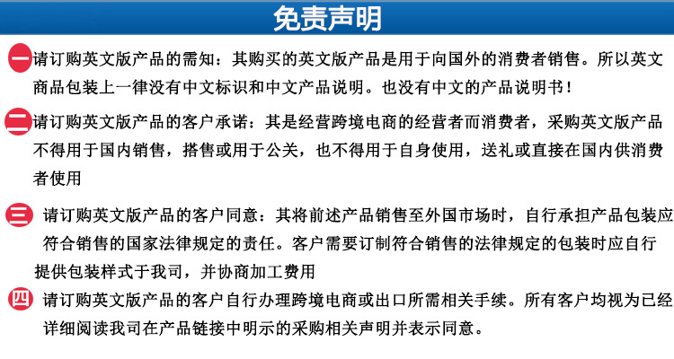 免责声明，专对英文版客户，电脑清洁.jpg