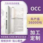跨境汽车喷漆修补遮蔽保护膜可印logo整车大卷静电吸附美容保护膜
