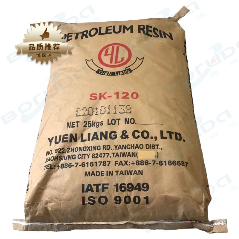 c9石油树脂 台湾元良碳九石油树脂SK-120初粘好 胶粘剂用增粘树脂