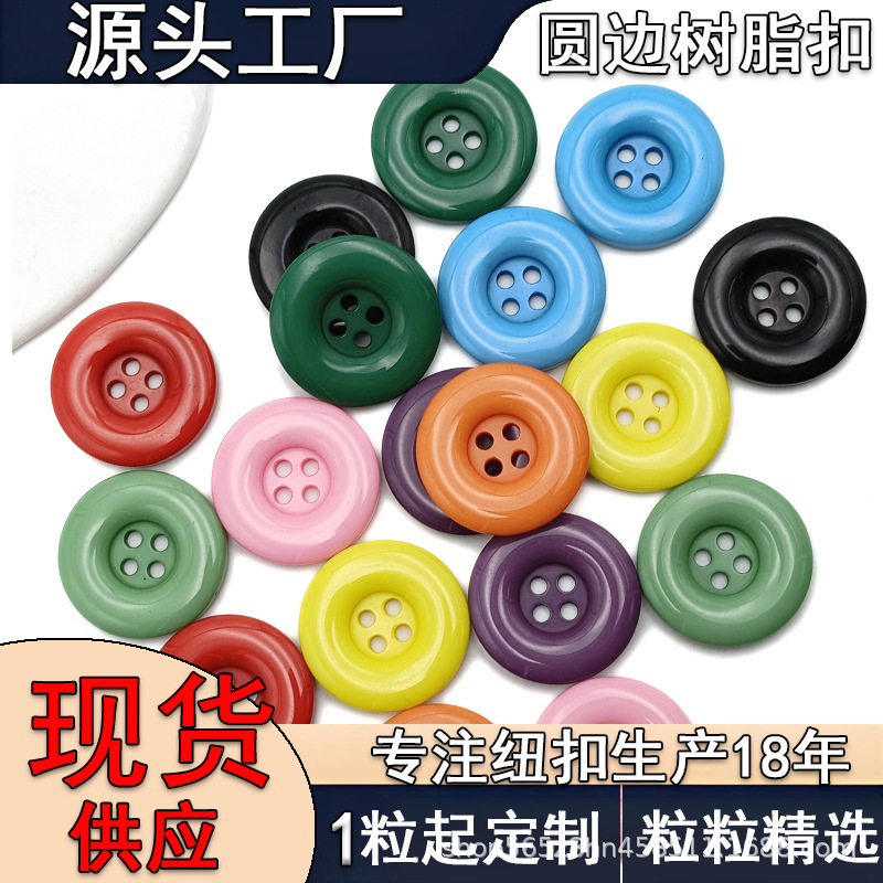 Resin Buttons Mixed Pack for Suits and Sweaters, Large Round Edge Buttons, Button Accessories Wholesale, Versatile Woolen Coats Resin Buttons Mixed Pack for Suits and Sweaters, Large Round Edge Buttons, Button Accessories Wholesale, Versatile Woolen Coats