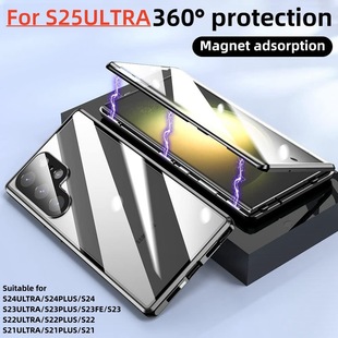 For Samsung s25ultra Magneto Mobile Phone Case Bright Metal Magnetic Absorption HD Anti-peep Snap-on Anti-drop Mirror