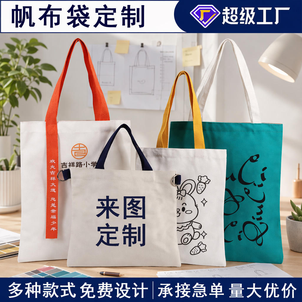Bolsa de lona portátil personalizada engrosada de gran capacidad con logotipo impreso, publicidad, bolsa de lona de compras de un solo hombro en blanco