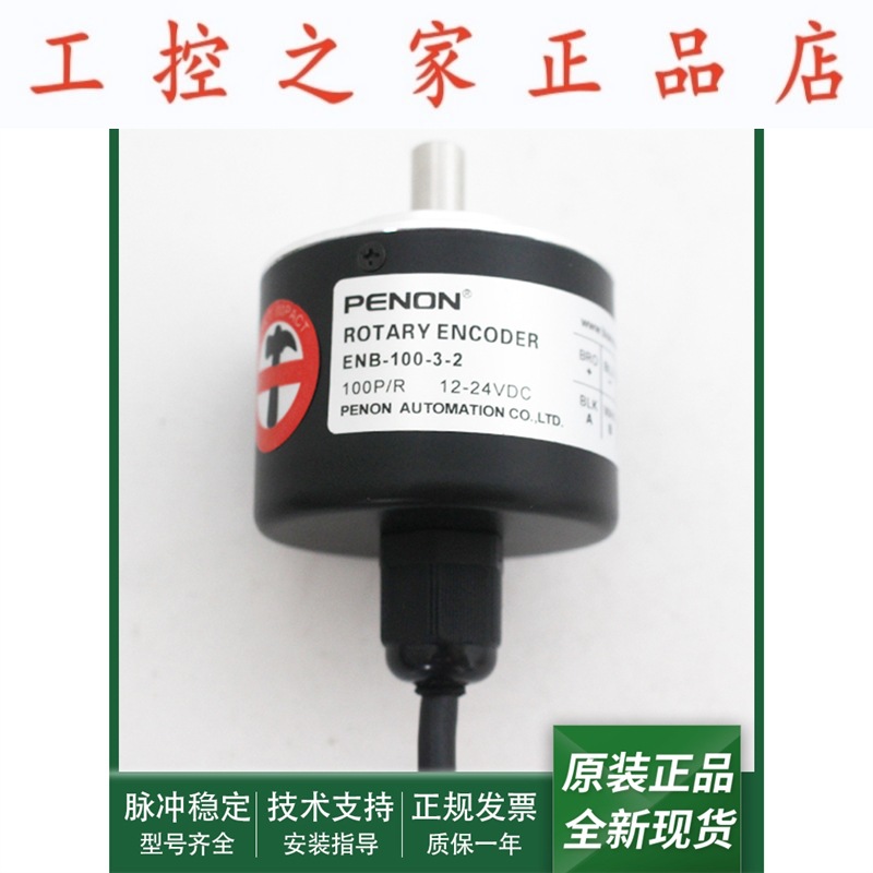 ENB-100-3-2旋转编码器ENB-400-3-2输出稳定ENB-600-3-2