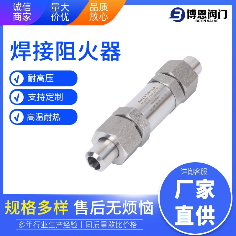 Завод пламегаситель из нержавеющей стали СПГ взрывозащищенный пламегаситель высокого давления трубчатый прямой газовый пламегаситель