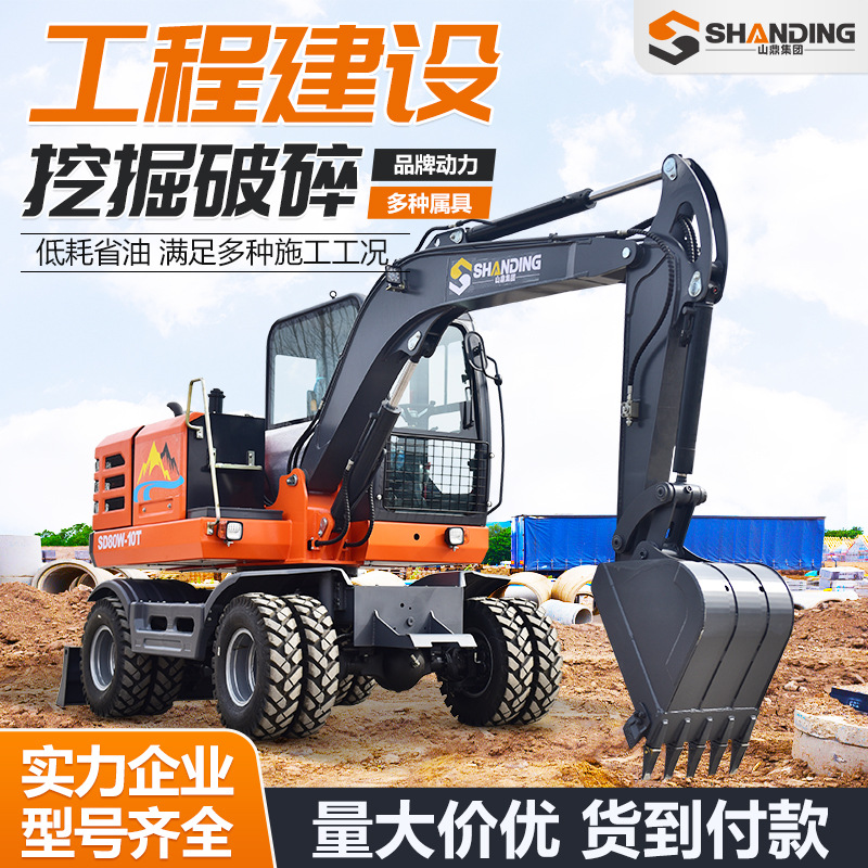 Excavadora de ruedas modelo 75, máquina de movimiento de tierras para excavación y trituración, recuperación de tierras agrícolas, máquina de agarre de madera de tamaño mediano, 8 toneladas, excavadora de ruedas.