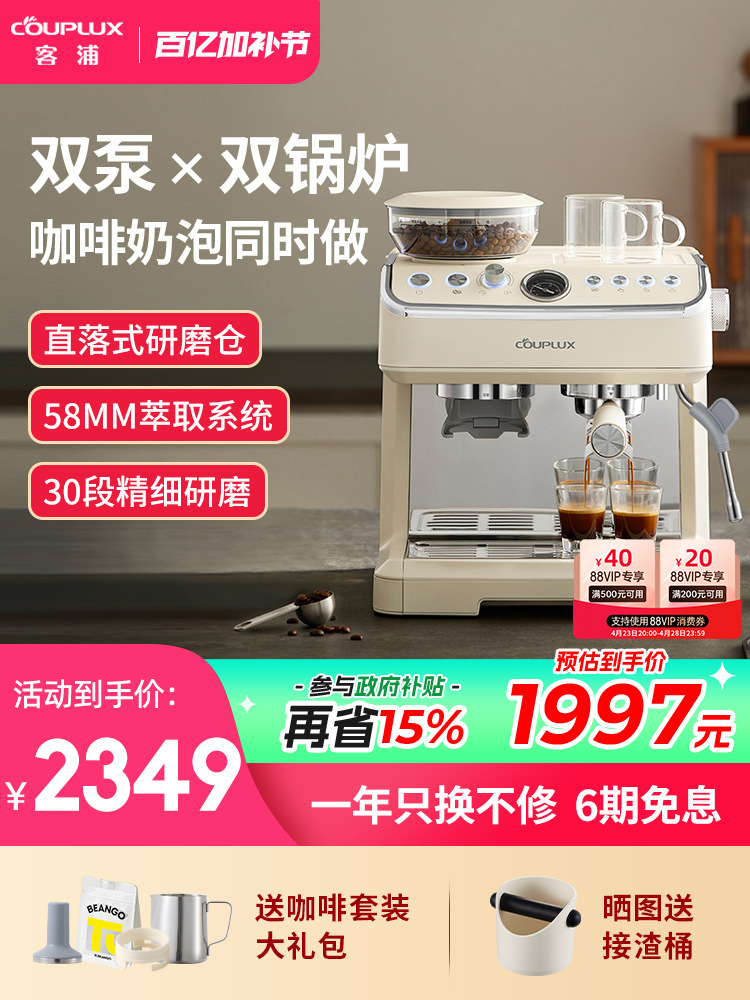 Couplux/Kepu Cp296 Double Boiler Coffee Machine Fully Semi-Automatic Italian Household Small Grinder All-In-One Machine