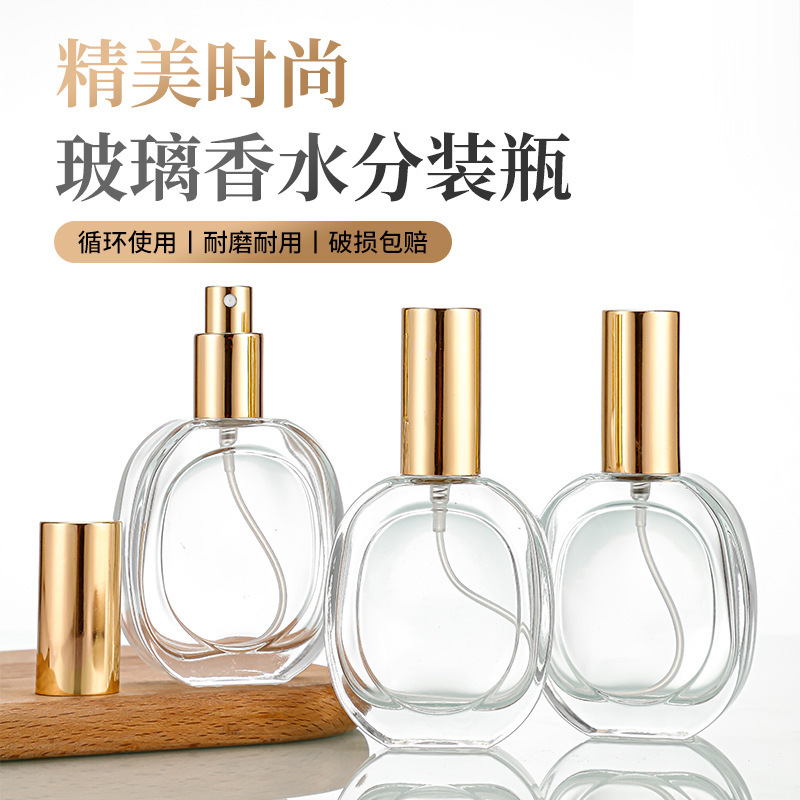 50ml高品质按压香水喷雾瓶螺口化妆品小样瓶晶白料玻璃瓶分装瓶