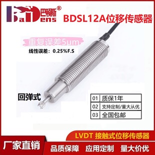 LVDT������4mm�ݼy�y���xע�ܙC�������D�پ��xλ�ƹ���λ��Ӌ