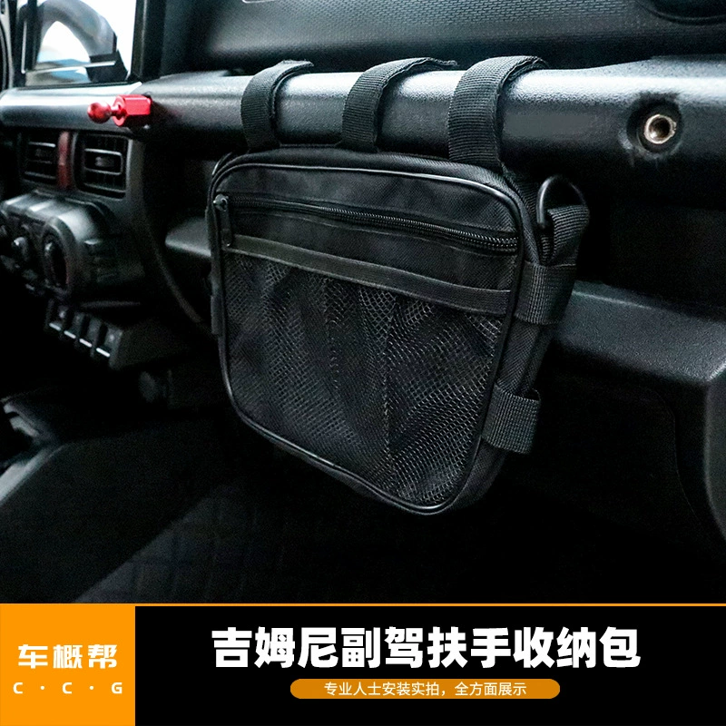 Подходит для 19 Jimny сумка для хранения ручка сумка для хранения подлокотник всякая сумка модификация интерьера