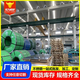 不锈钢板;不锈钢卷;不锈钢圆管