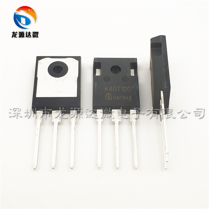 K40T120 电焊机/逆变器 IGBT单管 K40T1202 全新 IKW40