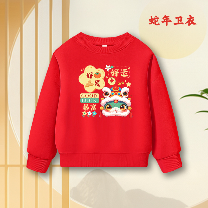 얇은 뱀의 해-56