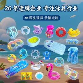 游泳圈;游泳辅助用品;婴儿游泳池