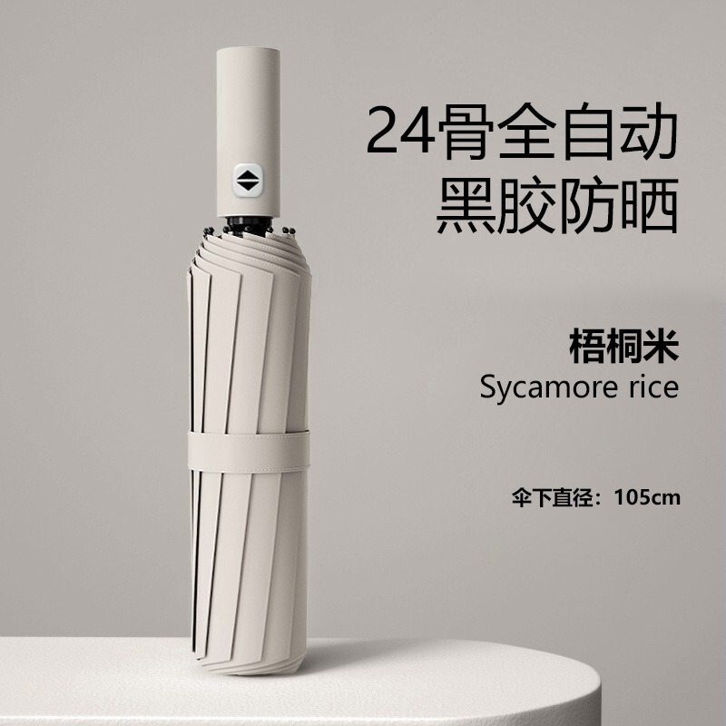 富仁雨傘自動全24骨晴傘工場卸売り男性傘折り畳み傘高級感日除け傘|undefined