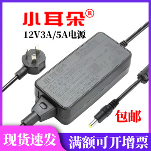�|ݸС�����m�����Դ 12V3A 12V5A�O��DVR�Դ