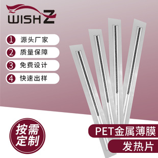 PET film graphene printing heating sheet printer flexible heating film high thermal electric heating sheet source factory