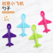 现货创意飞机造型勺子 多色pp甜品勺 儿童可爱派对餐具蛋糕水果勺