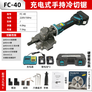 Rebar Cold Cutting Saw Handheld Fc-40 Cutting Machine Cutting Machine Cold Cutting Saw Blade Steel Metal Cutting Rebar
