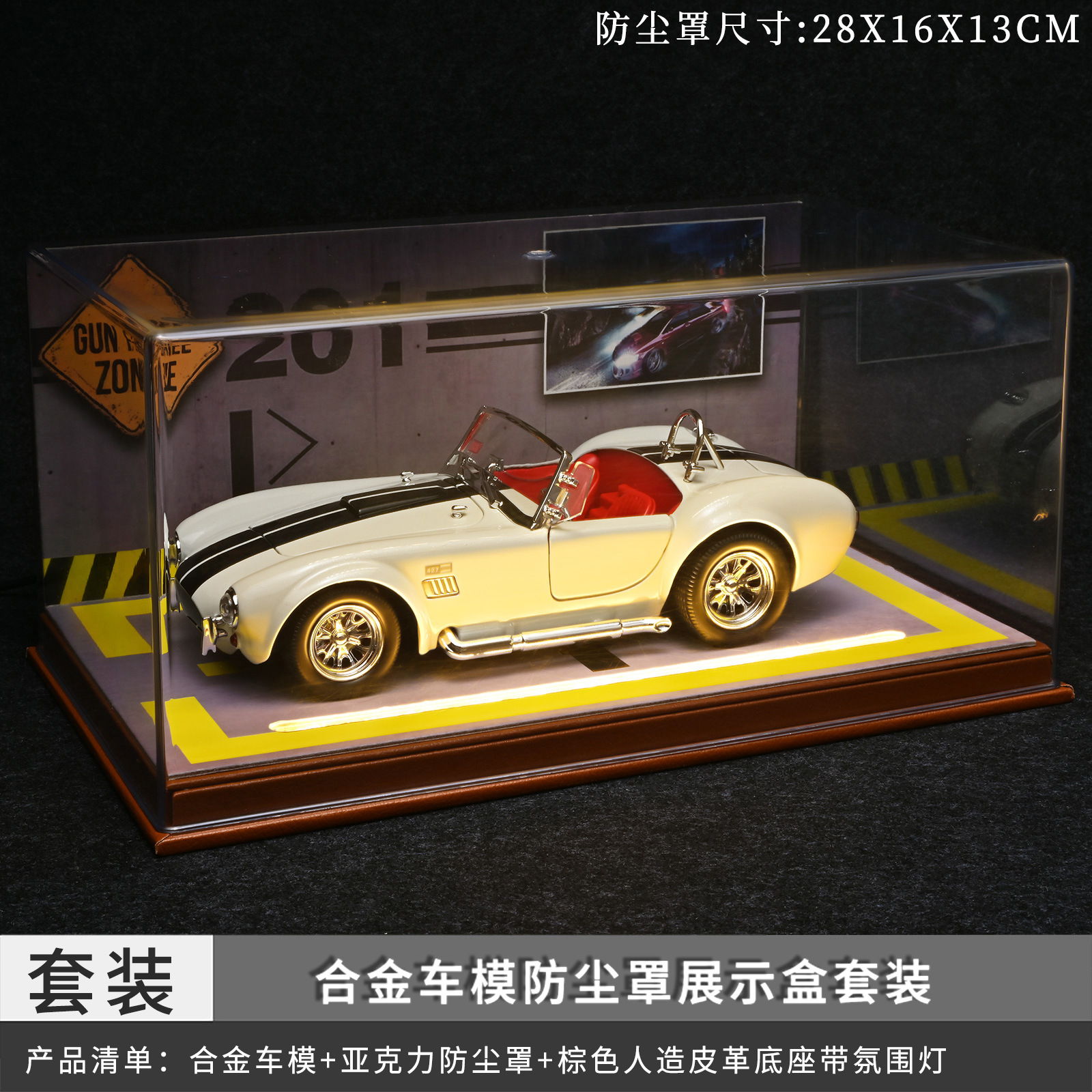 1: 24 Cobra con lámpara de cubierta de polvo Set - Blanco