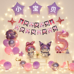 クロミバルーンパーティーの装飾品女の子のシーン女の子の楽しい儀式感2歳の誕生日に背景壁3を配置します。